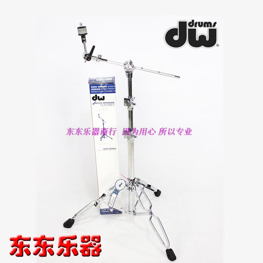 East East Musical Instrument] DW CP9700 Slanted Rod 9000 Series Suspension Cymbal Rack Frame Sub-Drum Cymbal Rack 