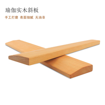 Iyangge yoga aids supplies 1 4 round brick arc brick solid wood yoga brick inclined board custom