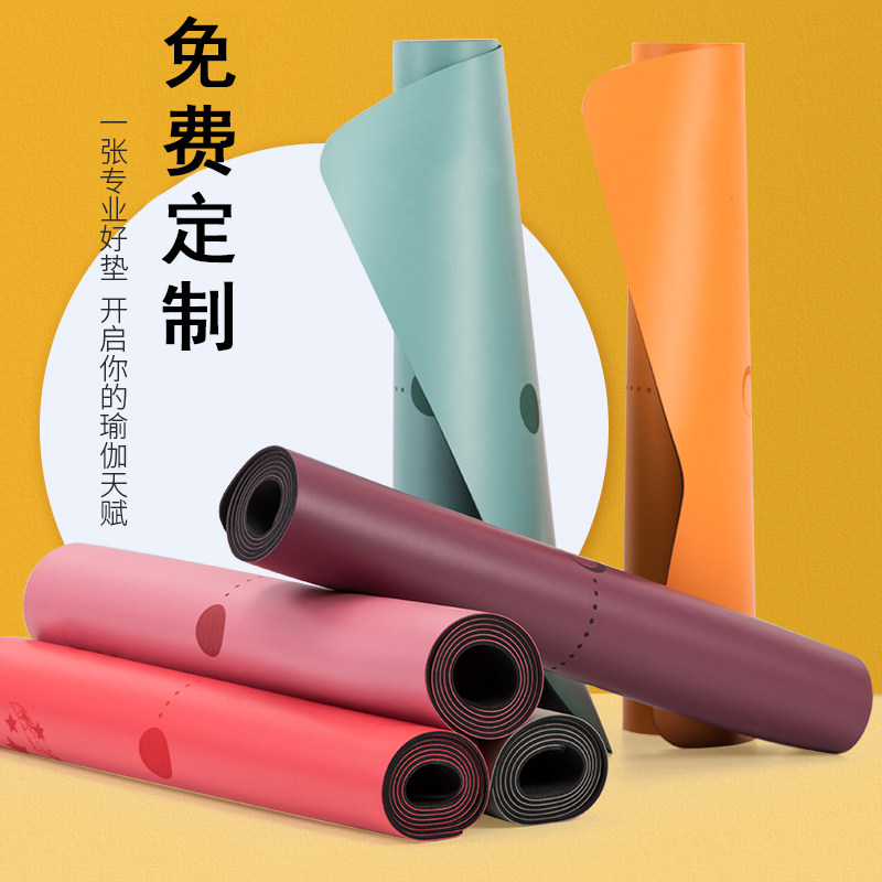 Advanced natural rubber yoga mat non-slip female beginner professional floor mat home mat sports fitness mat custom