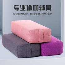 Professional Iyengar yoga pillow Yin yoga pillow waist pillow cylindrical buckwheat pillow auxiliary tools supplies clearance