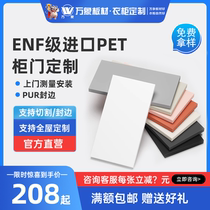 European pine board PET cabinet door customization Vientiane board high gloss skin feel OSB customization wardrobe cabinet door panel customization