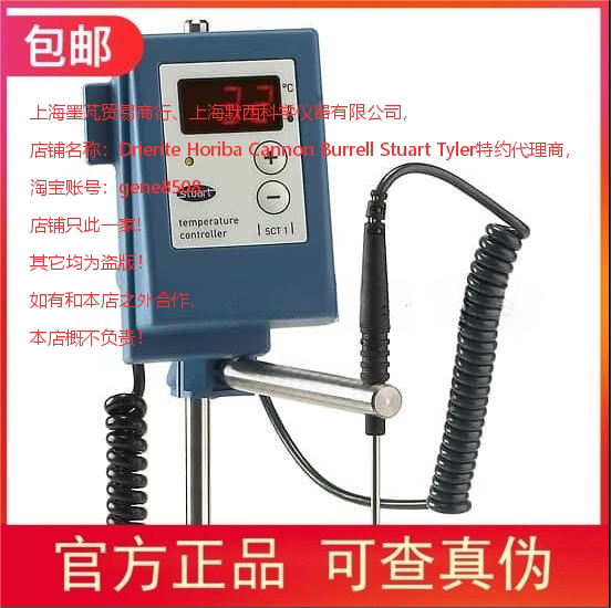 授权代理Stuart 温度控制器 SCT1带LED显示器