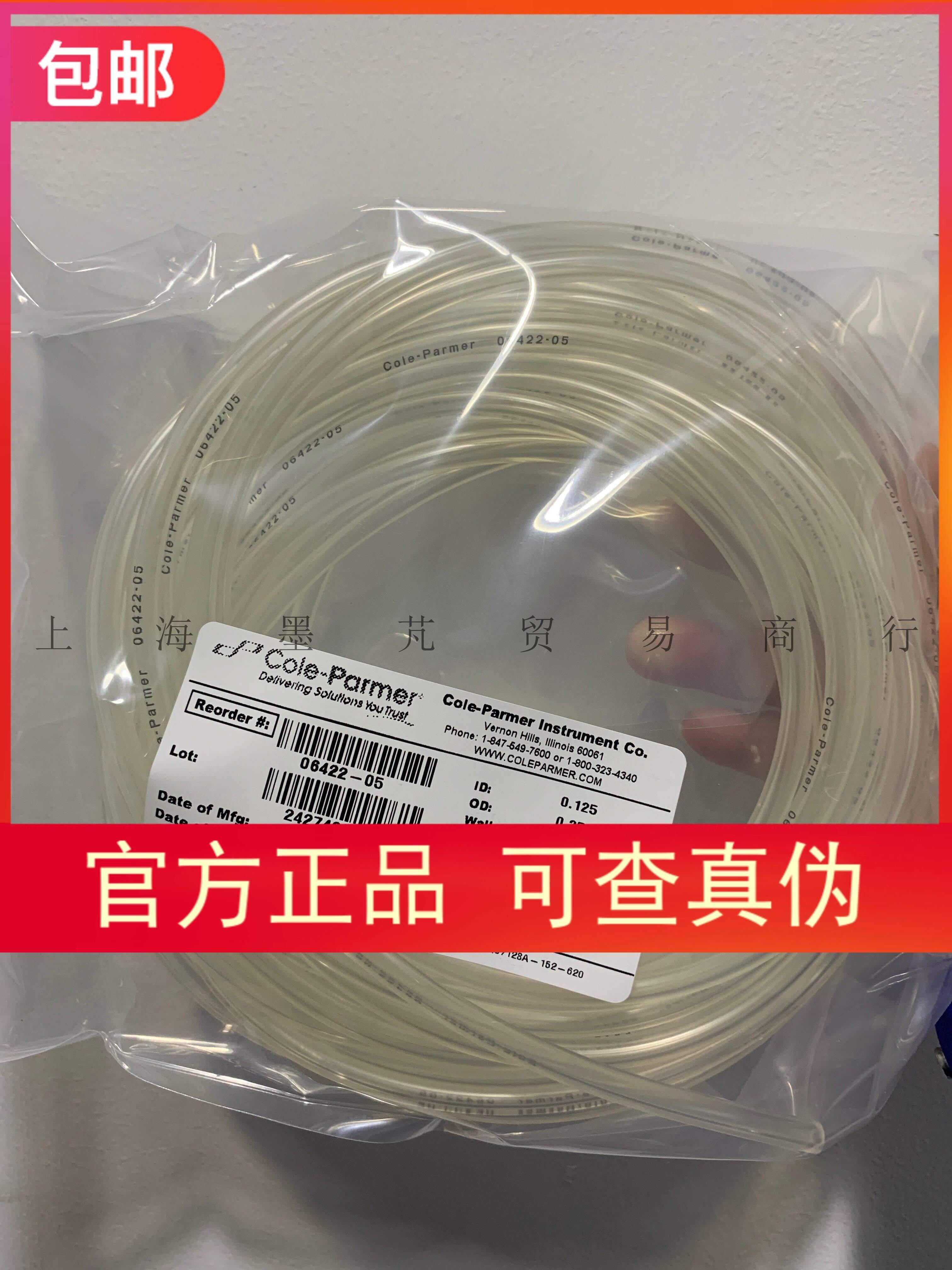 授权代理进口软管美国Masterflex C-Flex透明蠕动泵管06422系列