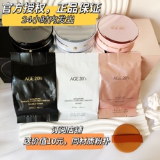 BB крем 爱敬气垫保湿控油新款超越age20s全能bb霜替换芯遮瑕粉底膏气垫芯