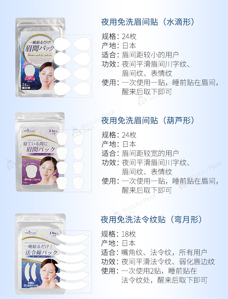 Nhật Bản dưỡng ẩm ban đầu dưỡng ẩm cho đôi lông mày mờ dần giữa các dòng chữ để cải thiện nếp nhăn - Mặt nạ mặt nạ innisfree trà xanh