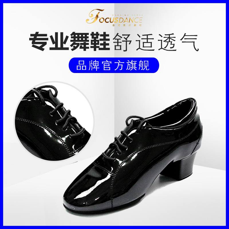 FocusDance Hong Kong focus dance shoes children's full patent leather latin dance shoes for boys are super comfortable