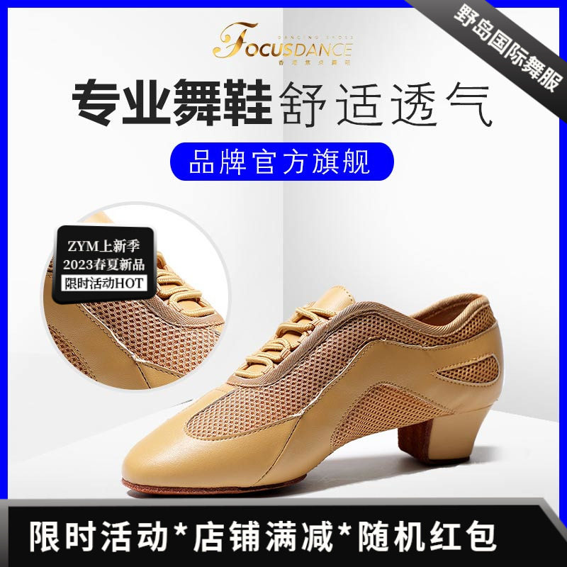 Hong Kong Focus Latin Shoes Adult Skin Color Heels Teacher and High-end Backhead Soft Soft Soft Sound Shoes