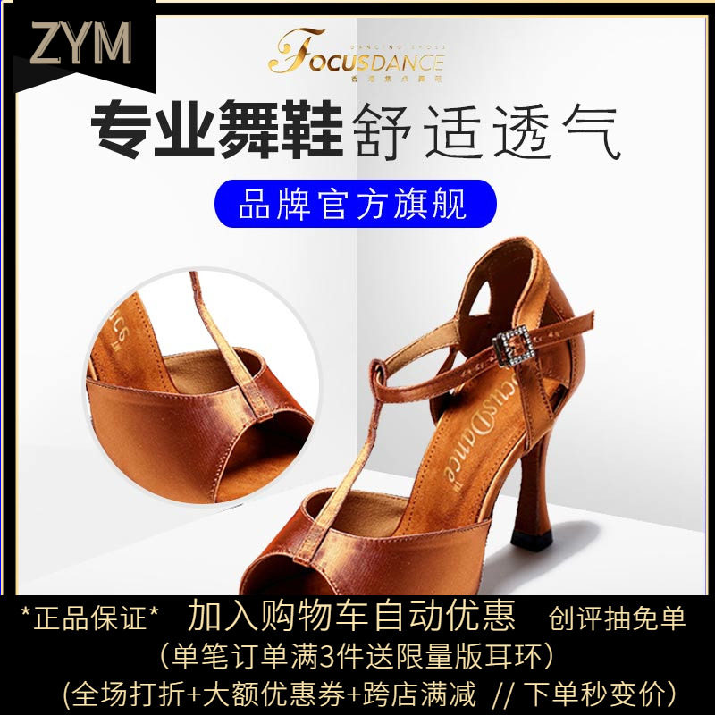 FocusDance Hong Kong Focus Dance Shoe Original Hong Kong quality New fish mouth hollowed out