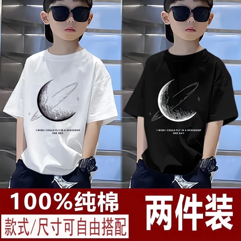Boys' Pure Cotton Short-Sleeve T-Shirt, New Summer Style, Stylish and Versatile Casual Top for Boys, Thin and Trendy for Older Children