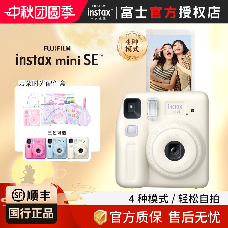 Genuine Chinese Version Polaroid Mini Se Camera Package Includes Instant Photo Paper, One-Time Imaging, Student Model Gift