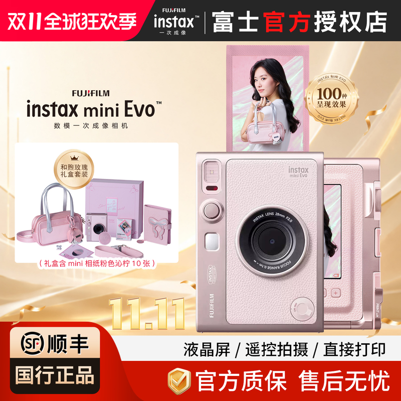 Authentic Fujifilm Instax Mini Evo Instant Camera from China, Gentle Rose Gift Box with Photo Paper Included Authentic Fujifilm Instax Mini Evo Instant Camera from China, Gentle Rose Gift Box with Photo Paper Included