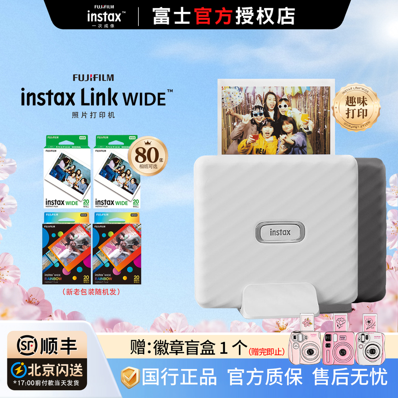 Fuji Instant Imaging Printer Link Wide Format 5inch Printer Comes with Photo Paper