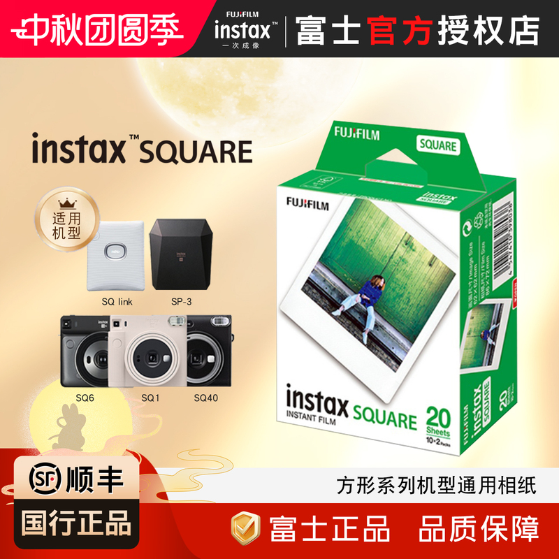 Fuji Instant Imaging Square Instant Photo Paper with White Border and Floral Edge Film Photo Paper Sq Series Universal Fuji Instant Imaging Square Instant Photo Paper with White Border and Floral Edge Film Photo Paper Sq Series Universal