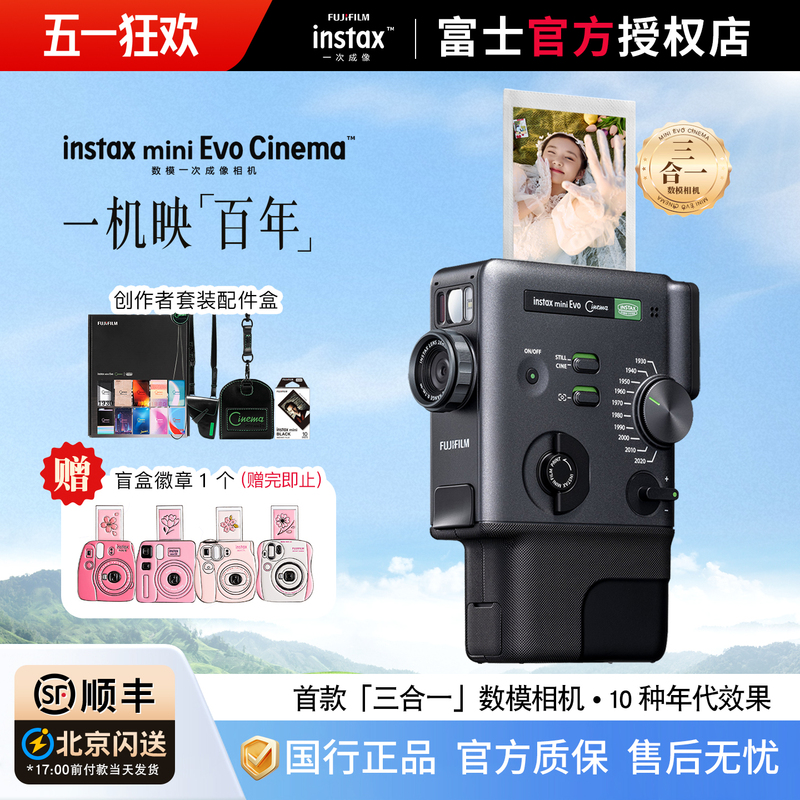 Fuji's New Product, Instant Camera Instax Mini Evo Cinema, Is a Digital-Analog All-In-One Camera That Produces Images in One Go