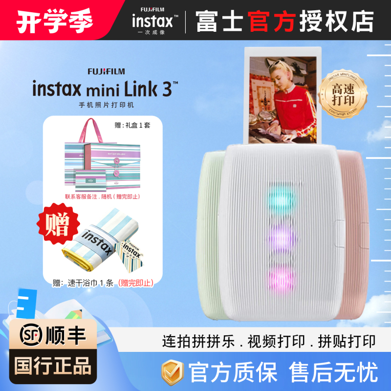 [Authentic Chinese Version] Fuji Instant Photo Printer Mini Link3 Mobile Phone Bluetooth Printer
