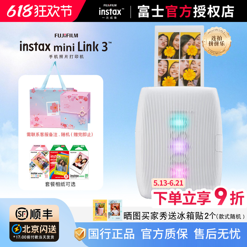 Fuji Mobile Photo Printer Mini Link3 Happy Upgrade Gift Box Portable Bluetooth Photo Printer