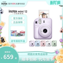 富士立拍立得相机instax mini12迷你12男女学生可爱胶卷相机7 11