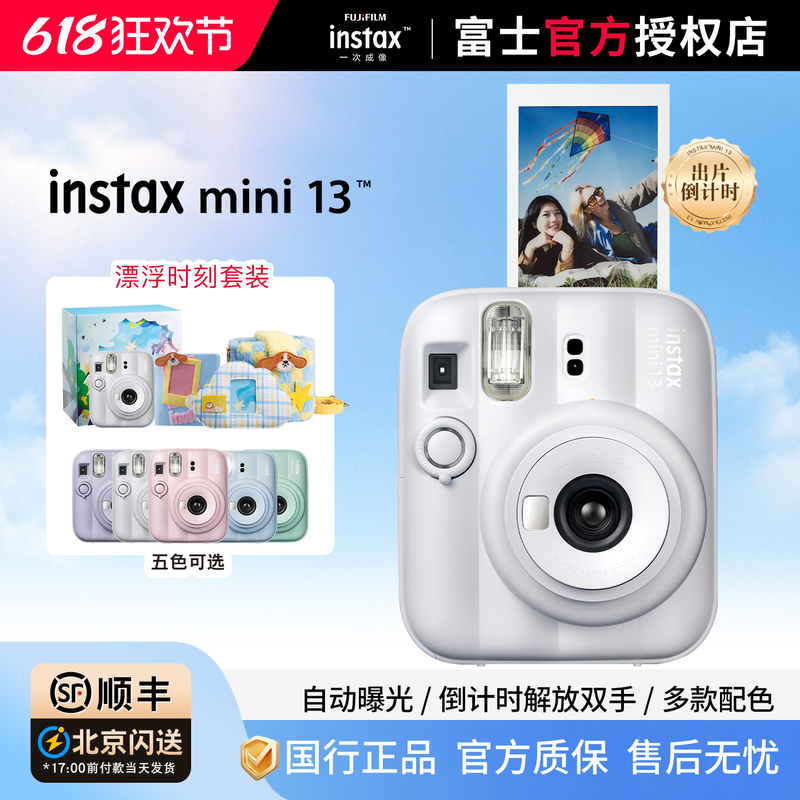 New Product Fujifilm Instant Camera Instax Mini13 Camera Mini 13 Student Instant Camera