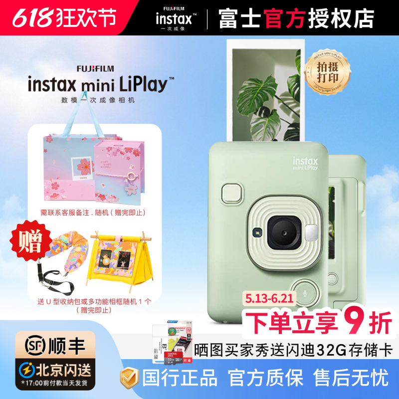 618 Promotion Fujifilm Instax Mini Liplay Digital and Analog All-In-One Camera 3-in-1 Digital Printer