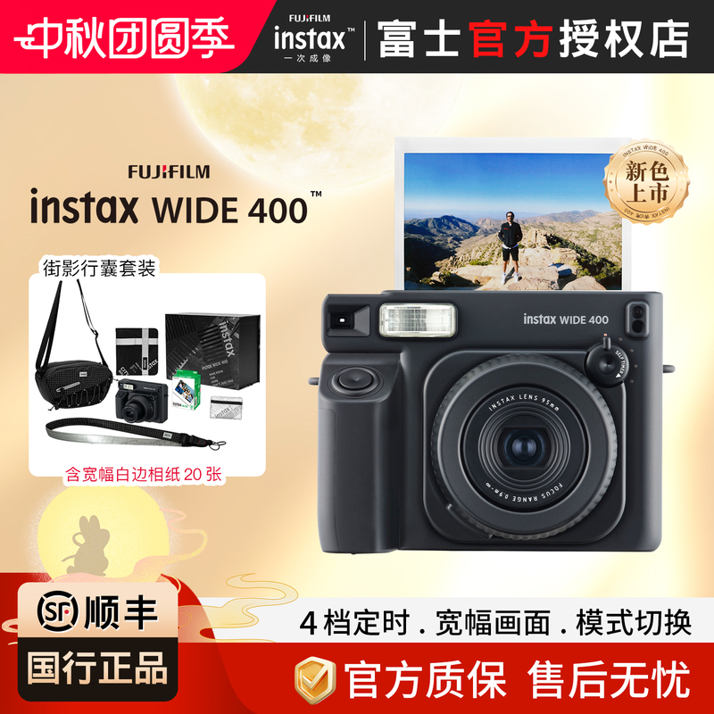 [Official Chinese Version] Fujifilm Instax Wide400 Wide-Format Camera W400 Glossy Black with Free Photo Paper