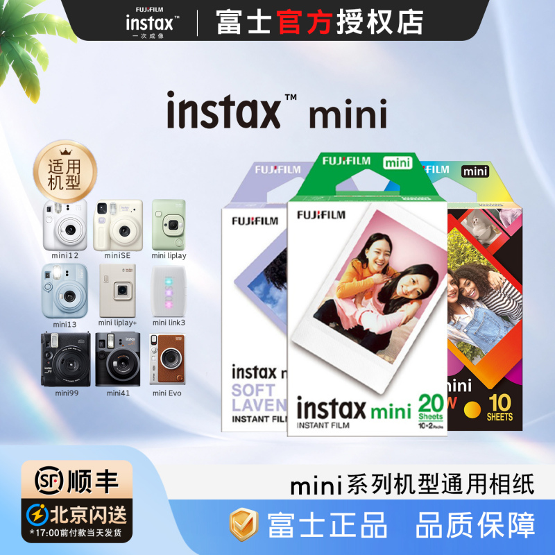 Fujifilm Instax Mini 3inch Film Photo Paper Mini White Border Cartoon Border Instant Print Leica Paper