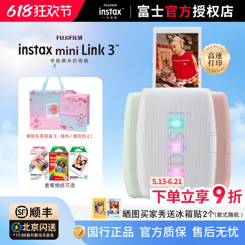 Fuji Instant Photo Printer Mini Link3 Mobile Phone Bluetooth Portable Pocket Printer for Students Fuji Instant Photo Printer Mini Link3 Mobile Phone Bluetooth Portable Pocket Printer for Students