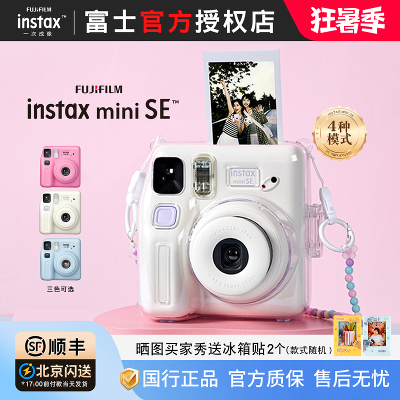 Fujifilm Instax Mini Se Instant Camera Minise Student Camera
