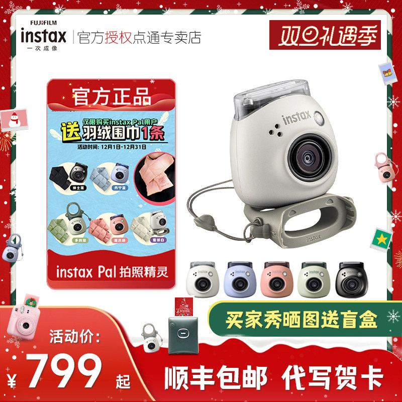Fuji shoots camera instax Pal photoshoot genie mini camera gift box kit 11 12 upgrades-Taobao
