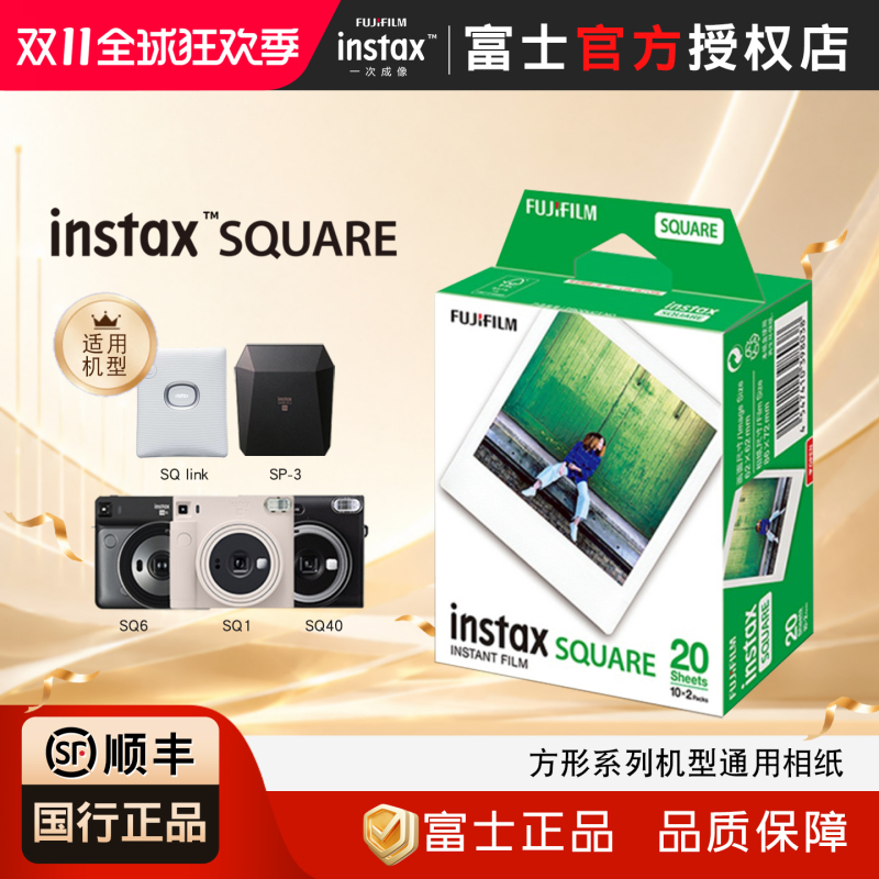 Fuji Instant Imaging Square Instant Photo Paper with White Border and Floral Edge Film Photo Paper Sq Series Universal Fuji Instant Imaging Square Instant Photo Paper with White Border and Floral Edge Film Photo Paper Sq Series Universal