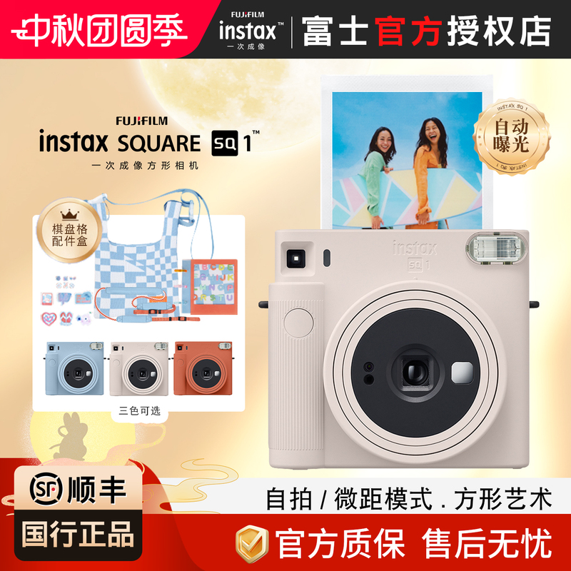 【Official Chinese Version】Fuji Instax Instant Camera Sq1 Square Photo Paper Camera 【Official Chinese Version】Fuji Instax Instant Camera Sq1 Square Photo Paper Camera
