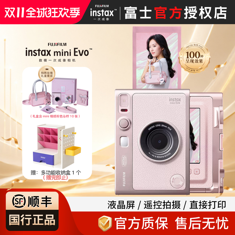 Authentic Fujifilm Instax Mini Evo Instant Camera from China, Gentle Rose Gift Box with Photo Paper Included Authentic Fujifilm Instax Mini Evo Instant Camera from China, Gentle Rose Gift Box with Photo Paper Included