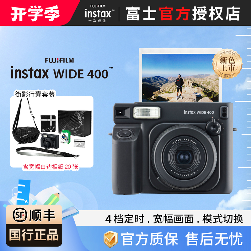 [Official Chinese Version] Fujifilm Instax Wide400 Wide-Format Camera W400 Glossy Black with Free Photo Paper