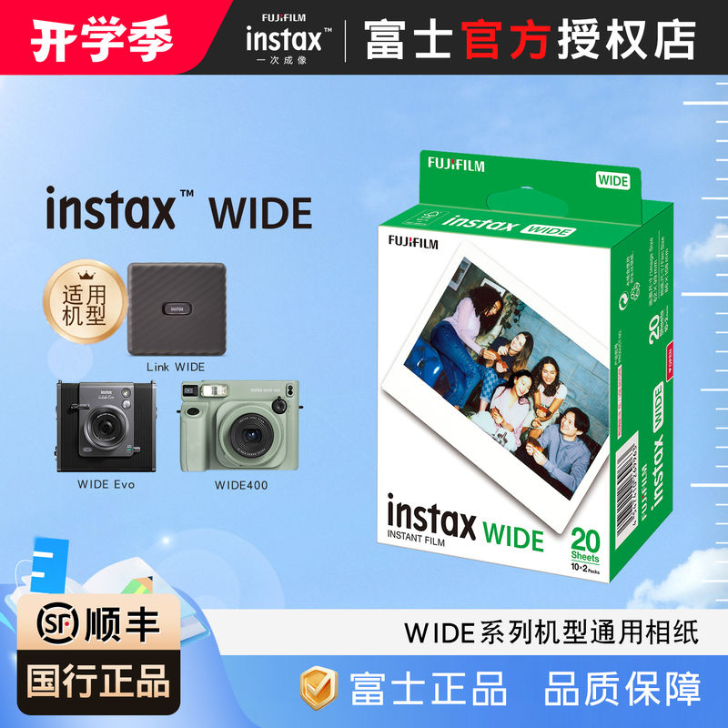 Fuji Polaroid 5inch Wide Format Photo Paper Link Wide300/400 White Edge Rainbow Double Pack Printer Photo Paper Fuji Polaroid 5inch Wide Format Photo Paper Link Wide300/400 White Edge Rainbow Double Pack Printer Photo Paper