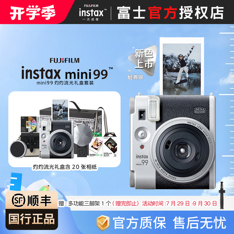 Genuine Chinese Version Fujifilm Instant Camera Mini99 with Photo Paper, Retro Classic Black and Silver Gift Box Genuine Chinese Version Fujifilm Instant Camera Mini99 with Photo Paper, Retro Classic Black and Silver Gift Box