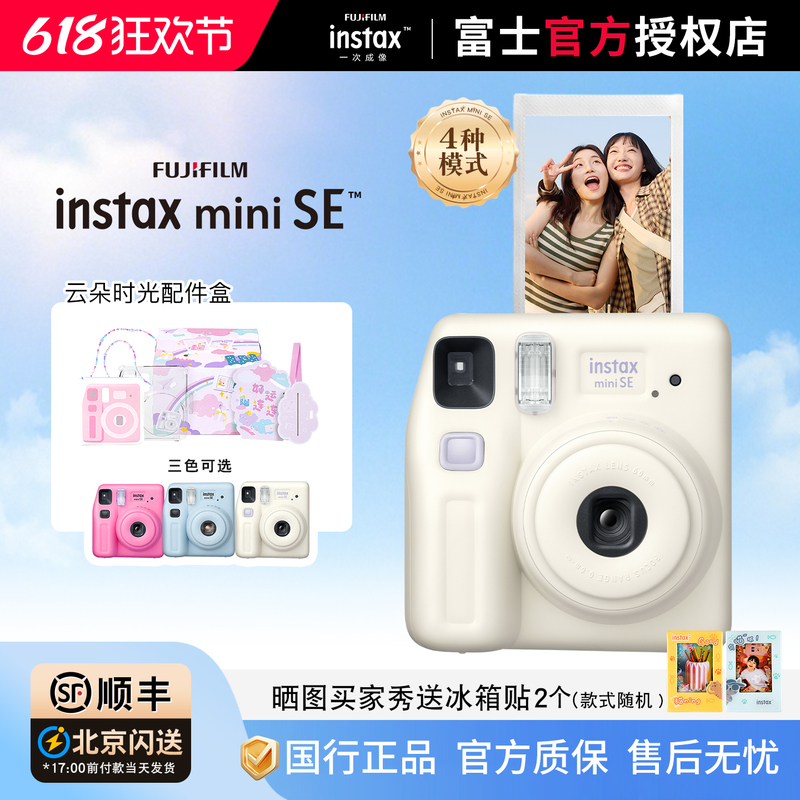 Fujifilm Instax Mini Se Instant Camera Minise Student Camera