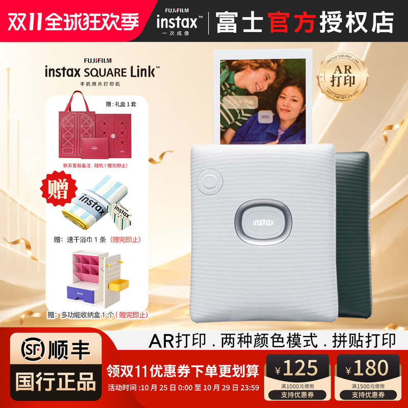 [Authentic Chinese Version] Fujifilm Instax Sq Link Square Mobile Photo Printer with Free Photo Paper Sq Printer