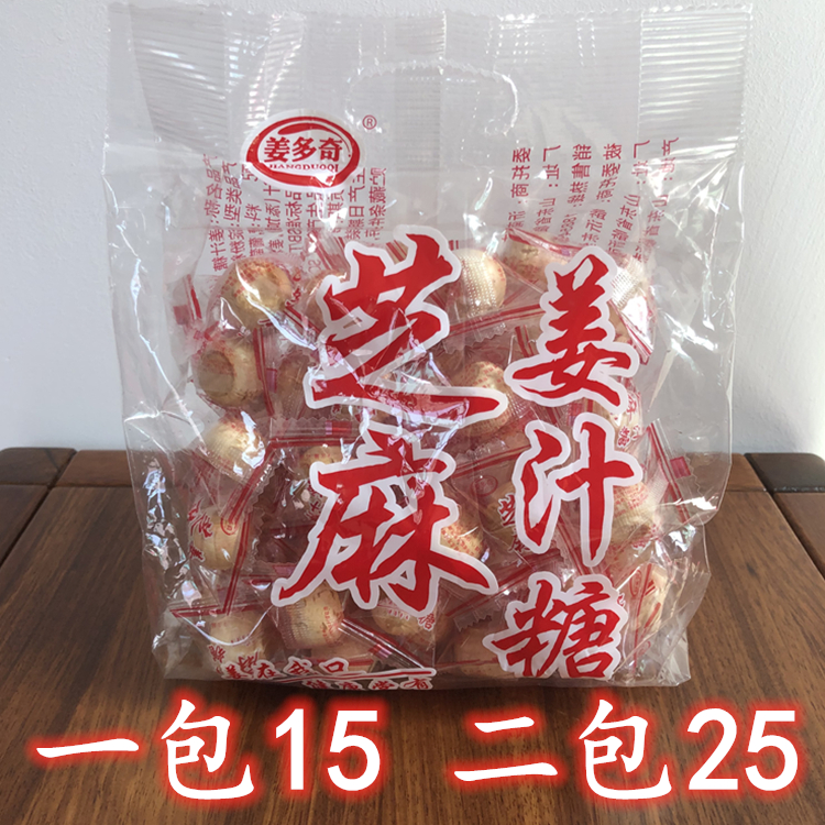 Shandong specialty Jiangdong Sesame Ginger Sugar Micro - spicy Carbide Candy Food Snacks 500g bags
