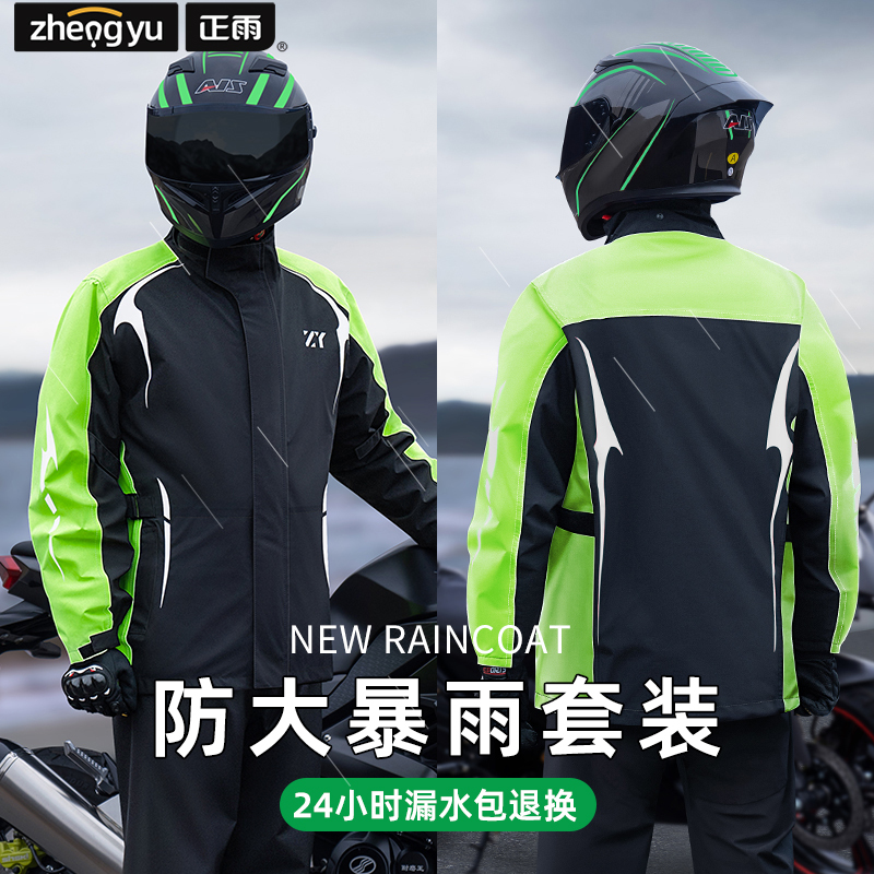 Motorcycle Raincoat Set, Special Cycling Clothing for Men, Rainstorm-Proof Suit, Split Jacket, Rider's Rainproof and Waterproof Suit