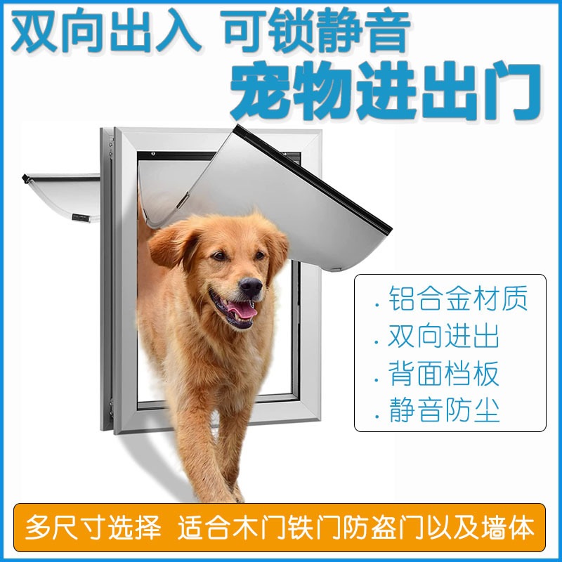 Pet Door with Free Entry and Exit, Silent, Lockable, Double-Layer Aluminum Alloy, Large Two-Way Dog Door for Entry and Exit, Villa Cat Door Pet Door with Free Entry and Exit, Silent, Lockable, Double-Layer Aluminum Alloy, Large Two-Way Dog Door for Entry and Exit, Villa Cat Door
