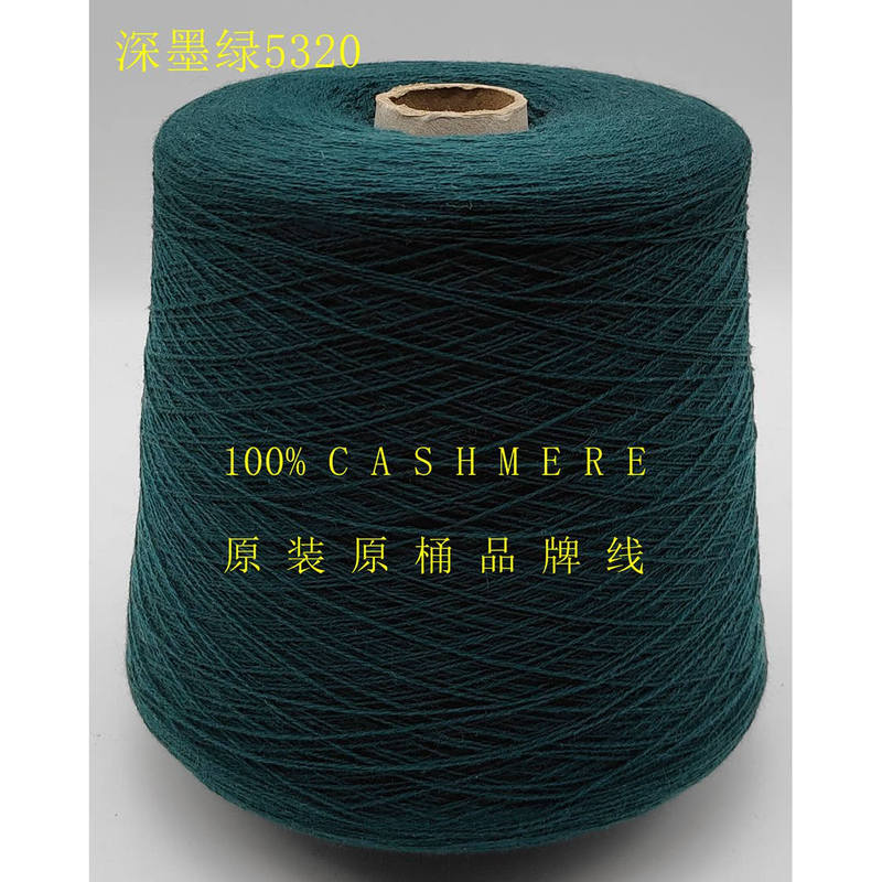 Special Clearance Sale Genuine Ksn Kang* Sai* Ni 100% Cashmere Yarn 2/26Nm Yarn for Machine Weaving and Hand Knitting Cashmere Yarn Special Clearance Sale Genuine Ksn Kang* Sai* Ni 100% Cashmere Yarn 2/26Nm Yarn for Machine Weaving and Hand Knitting Cashmere Yarn