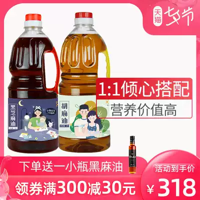 Ai Jiaren sesame oil Black sesame oil combination package First-class edible oil postpartum confinement meal Biochemical Tommy drinks