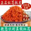 Safflower 500g foot tea bulk 500g premium Chinese herbal medicine medicinal edible grass safflower tea
