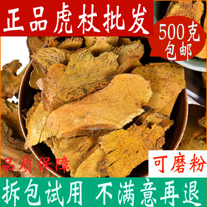 Knotweed stick root Chinese herbal medicine store 500 grams of tiger stick can grind knotweed powder bitter stick spot stick Chinese herbal medicine