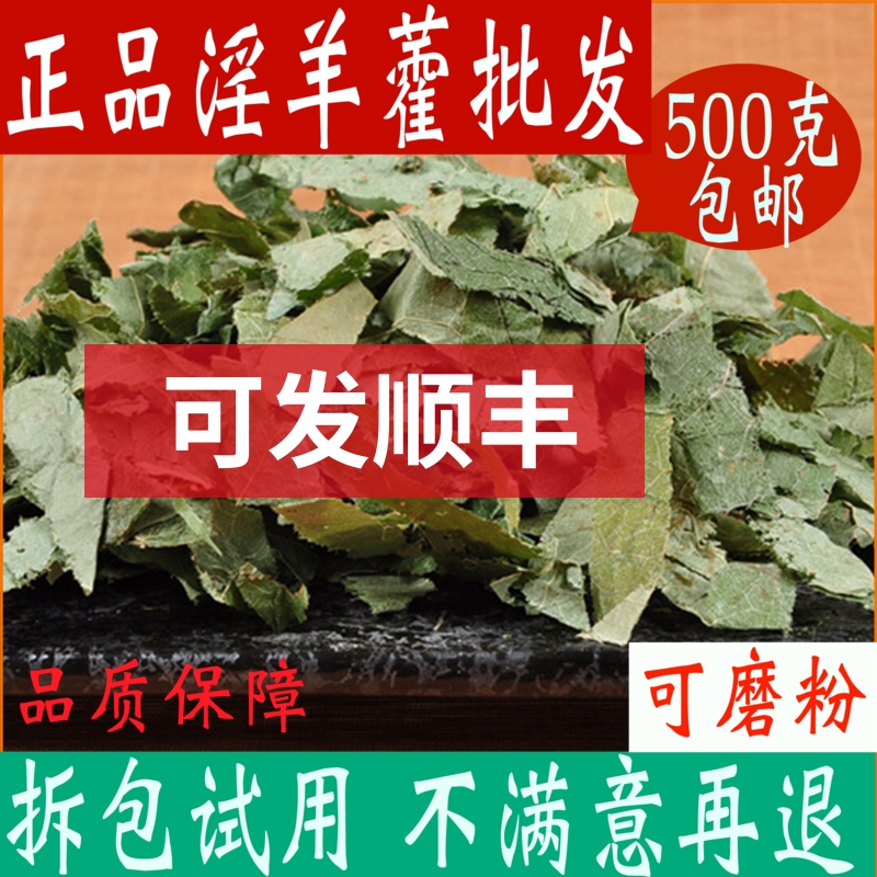 The Chinese medicinal store of the sheep tattoo female 500g special bubble tea cucumber, lock Yang powder in spring