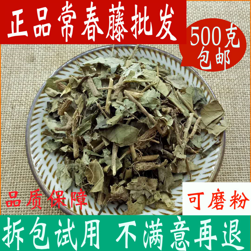 Ivy, Chaifeng Teng, Genuine Chinese Medicinal Materials, Dry Goods, Native Drum Vine, Diamond Tianfeng, Triangular Wind, Loose Bone Wind, Chinese Herbal Medicine