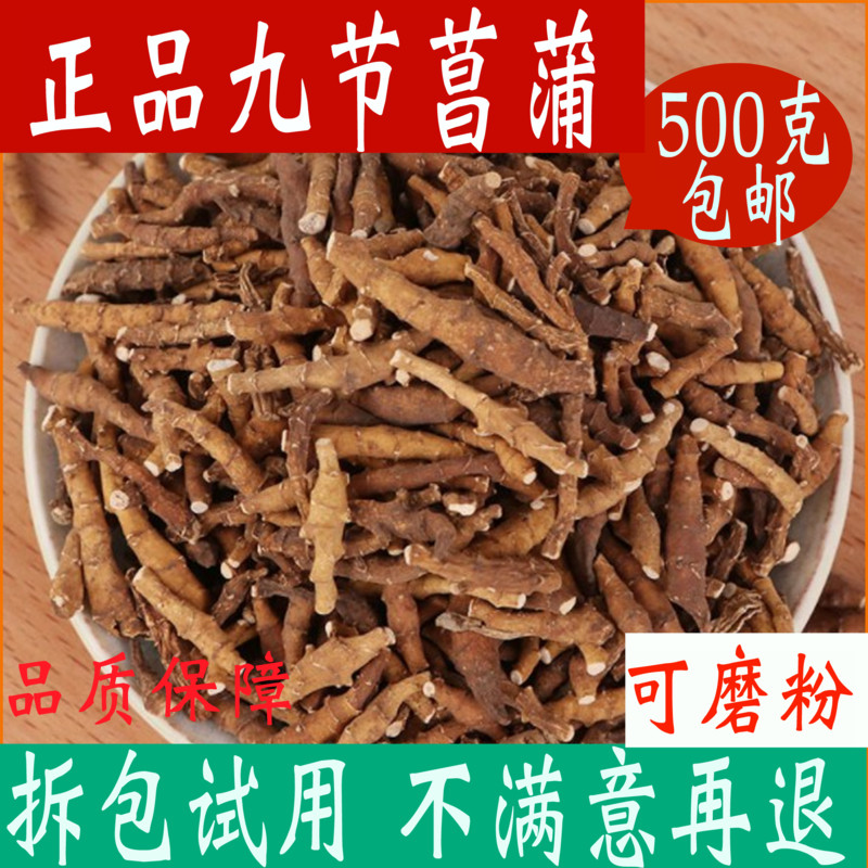 Nine-section calamus Chinese herbal medicine store special-grade festival calamus small calamus Changpu 500 grams of Chinese herbal medicine