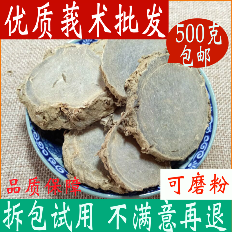 Zedoary Chinese herbal medicine 500g Tricectomy film I Estrian Powder Chinese Herbal Medicine powder Chinese herbal medicine with trigone-Taobao