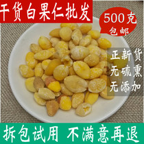 Ginkgo kernels 500g dry ginkgo ginkgo fresh Chinese medicinal materials Chinese herbal medicine shop ripe ginkgo kernels