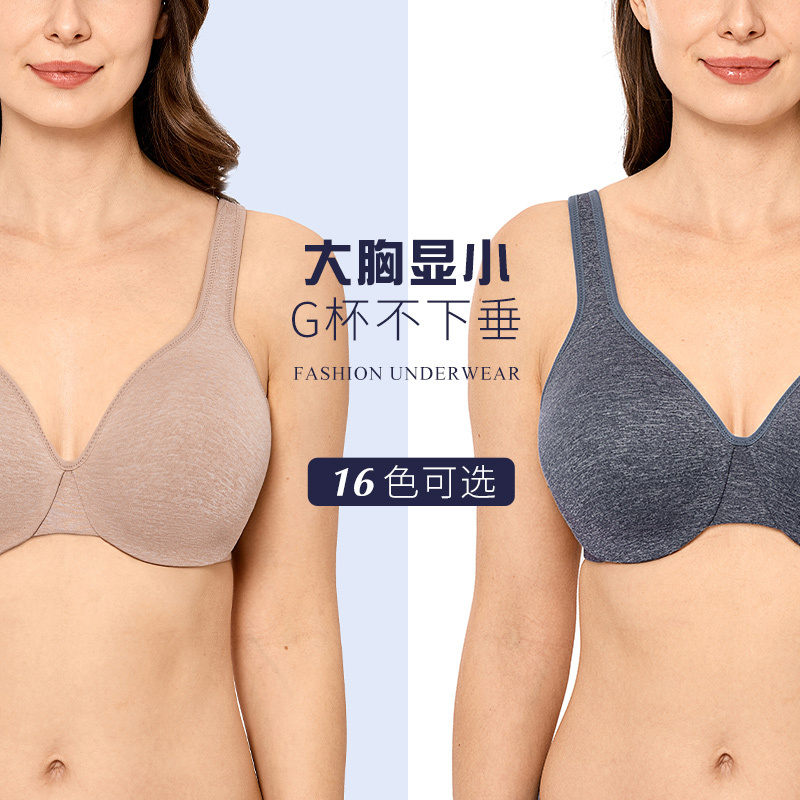 Large Size Thin Bra for Women with Large Busts, Minimizing Effect, Seamless, Anti-Sagging, Full Coverage, Invisible, Slimming