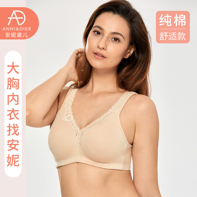 Large size lingerie woman 200 catty full bag full cups pure cotton no steel ring sleep bra large chest display small anti-drooping summer
